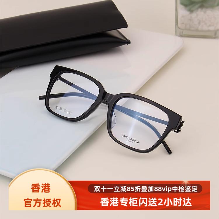 礼物 YSL圣罗兰眼镜架女M48O黑框板材潮流SL M480-C/F A B近视