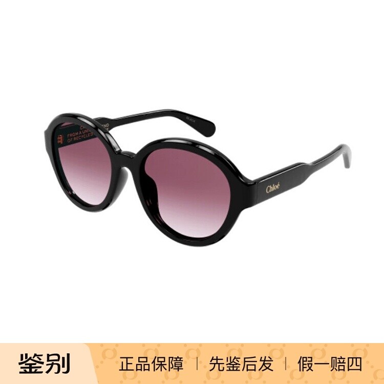 《秦舒培同款》墨镜女款蔻依Chloe板材矩形黑框太阳眼镜CH0156SK