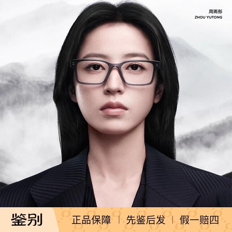 【2024秋冬新款】阿玛尼光学镜【周雨彤同款】女优雅眼镜0EA3245U