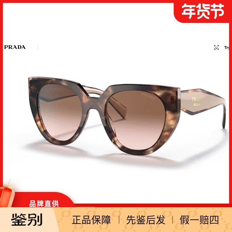 PRADA普拉太阳镜女款墨镜防紫外线时尚男款猫眼形眼镜0PR 14WSF