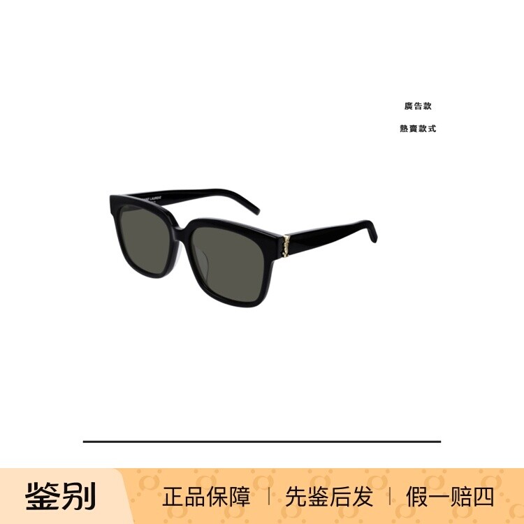 YSL/圣罗兰墨镜张钧甯黄子韬同款时尚潮流方框板材太阳镜女SL M40