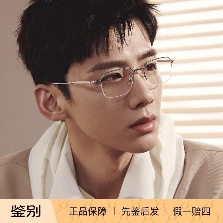 [白敬亭同款]万宝龙Montblanc金丝近视光学眼镜框镜架MB0220OA