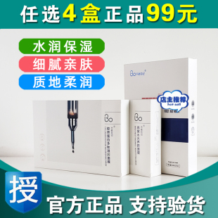 颜一不老日面膜胶原蛋白多肽燕窝补水保湿 舒缓提亮提拉紧致面膜