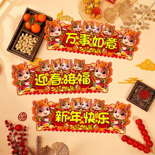 马年生肖立体横额布置新款年味装饰植绒四字对联门贴门联创意门贴