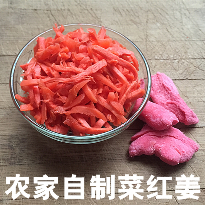 【2023新品】湖南特产零食红姜丝红姜坨包邮自制甜辣湿红姜500g