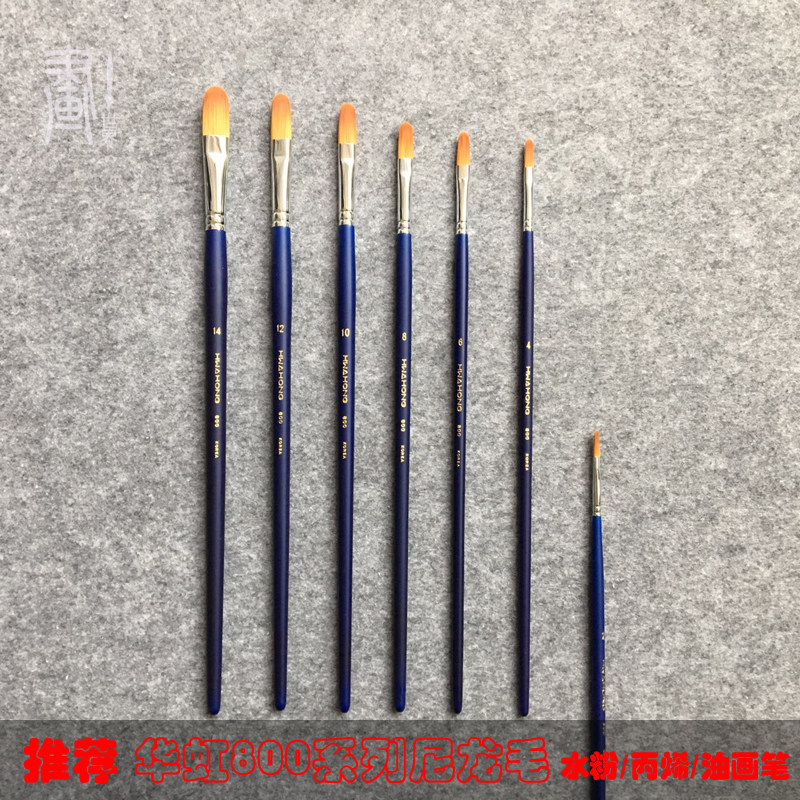 韩国HWAHONG华虹800系水粉/水彩/油画专用