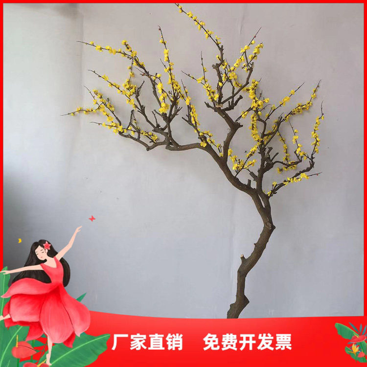 仿真黄色腊梅花落地干树枝花瓶装饰客厅枯枝橱窗婚庆拍摄树枝花艺