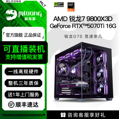 MLOONG/名龙堂显卡电脑主机