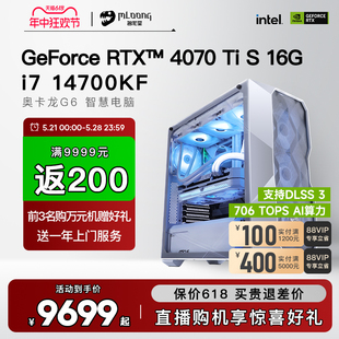 4070TiSUPER显卡整机水冷台式 RTX4070 DDR5 13700KF 电脑电竞主机 机游戏高配DIY组装 14700KF 名龙堂14代i7