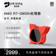 AMD 电脑itx主机桌面台式 名龙堂 高颜值MOD 16GB mini电竞游戏吃鸡组装 5800H 皮可 500G