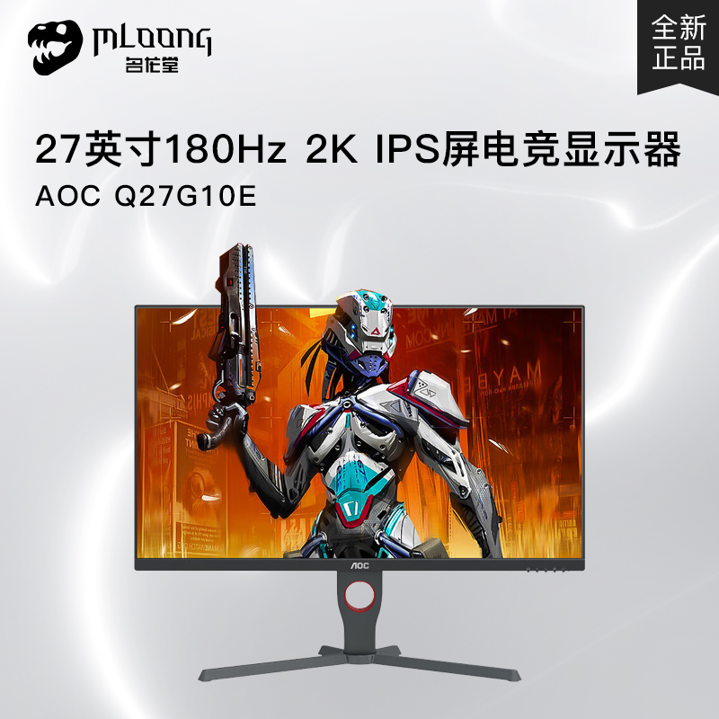 AOC27英寸2K165HZ显示器IPS电竞Q27G3S升降旋转曲屏144Hz高刷24SP