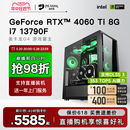 RTX4060 电脑主机吃鸡游戏整机直播主播网吧电竞学生DIY兼容机华硕全家桶 名龙堂i7 4060Ti高配台式 13700KF