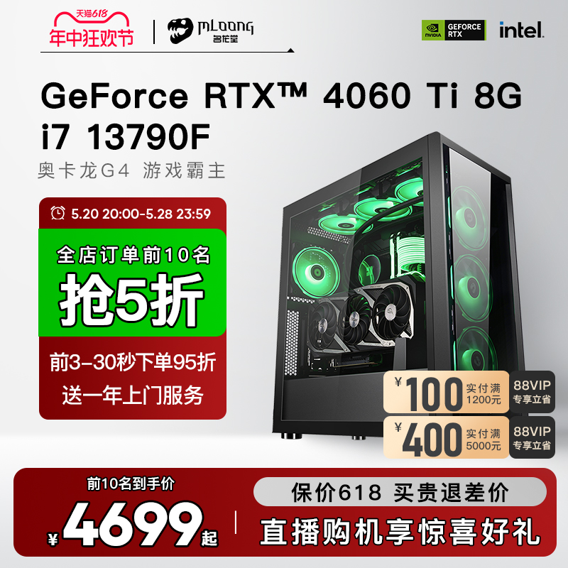 名龙堂i7 13700KF/RTX4060/4060Ti高配台式电脑主机吃鸡游戏整机直播主播网吧电竞学生DIY兼容机华硕全家桶 DIY电脑 DIY兼容机 原图主图