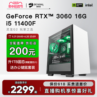 名龙堂 GTX1030 1660S 1650 RTX3060台式 11400F 1050Ti 电脑主机办公家用吃鸡整机游戏DIY兼容机