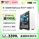 名龙堂i5 12400F/GTX1650/1660S/RTX3060/4060/4060Ti台式电脑全套组装机DIY电竞游戏整机办公主机