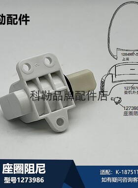 科勒配件1273986座圈阻尼组件K-18751T-0龙头配件