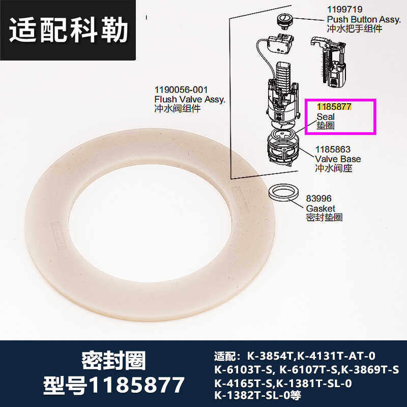 科勒原装正品马桶座便器水箱进水阀维修配件 1185877密封圈
