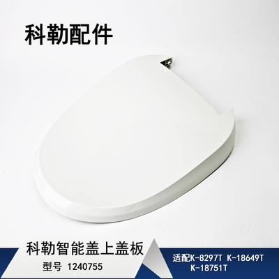 科勒原装智能马桶盖钩子螺丝配件