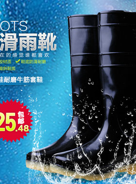 雄鹰包邮橡塑特种三防套脚雨鞋