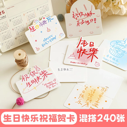 生日快乐小卡片高颜值贺卡