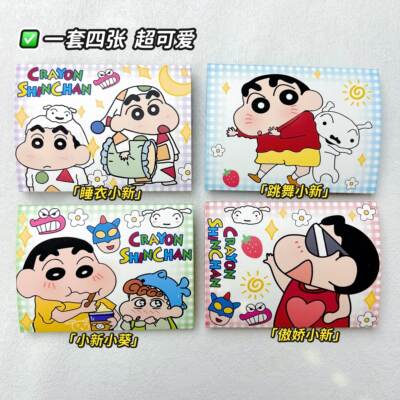 蜡笔小新可爱卡通创意小卡片