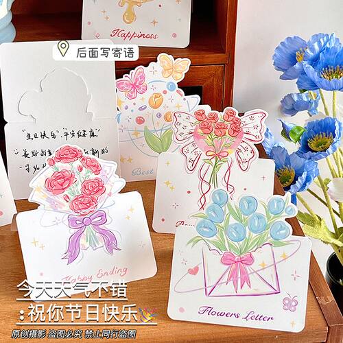 少女心高颜值情人节花束贺卡送女友礼物寄语祝福卡片对折通用小卡