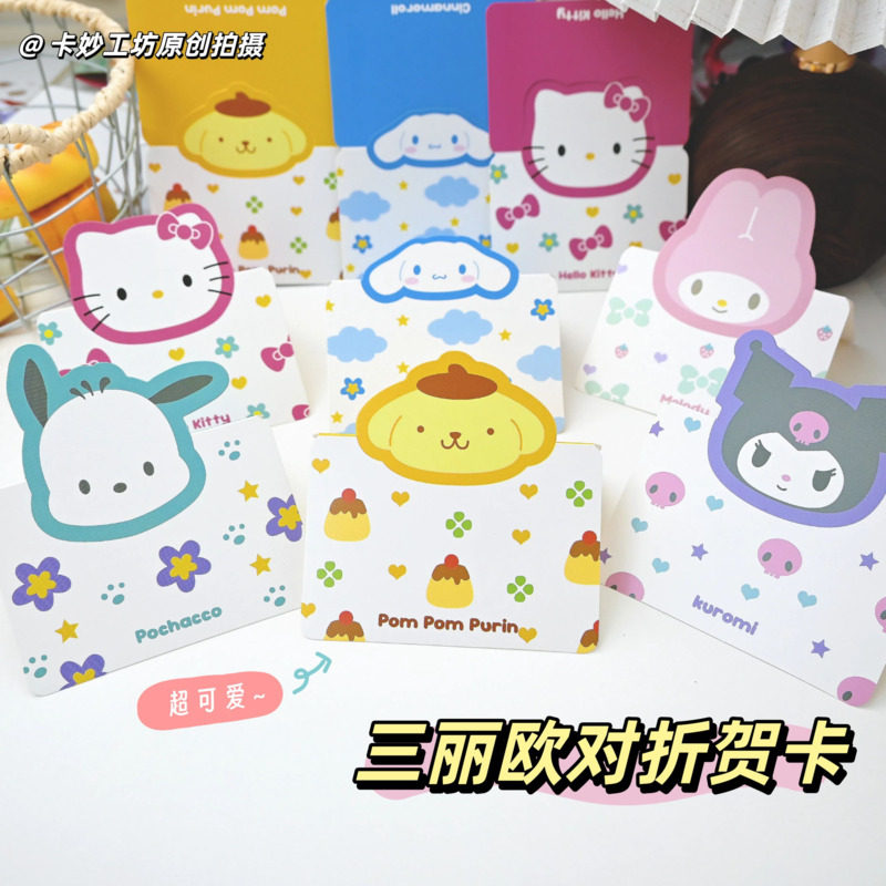 三丽欧对折贺卡六一儿童节心愿小卡片祝福卡生日幼儿园手工贺卡