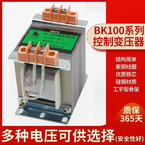 BK100系列控制变压器380V变36V