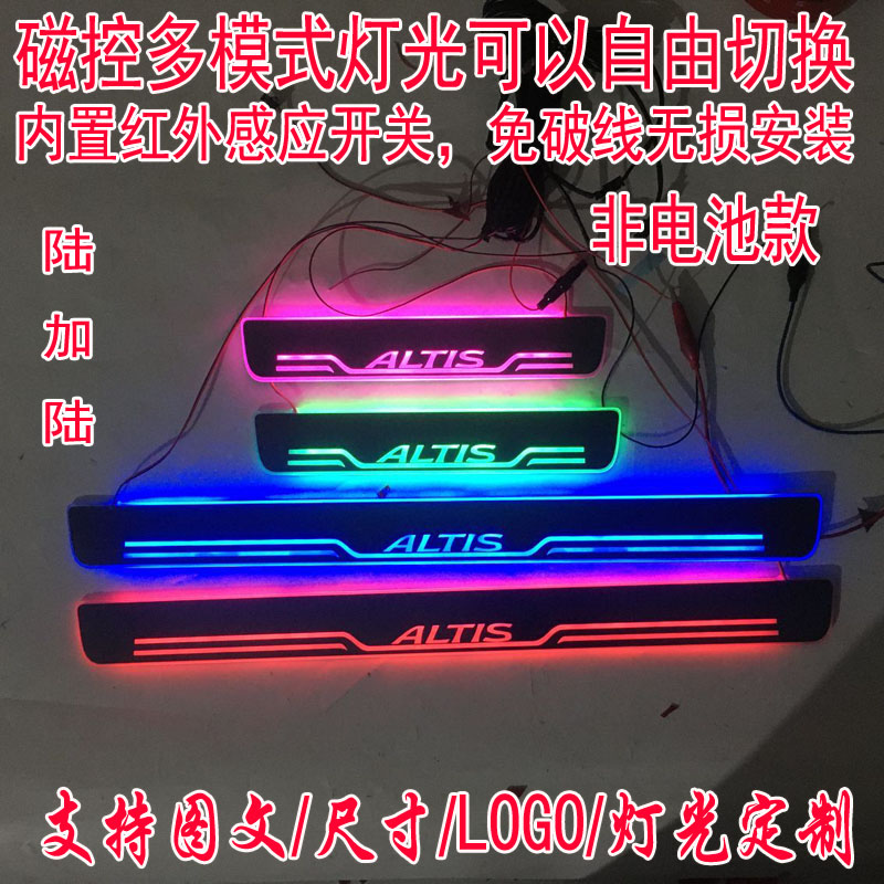 免破线动态流水altis门槛条踏板