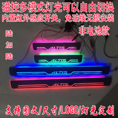 免破线动态流水altis门槛条踏板