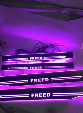 适用于本田FREED GB3  GB4 GP3GB5GB6 GB7GB8 流光迎宾踏板门槛条