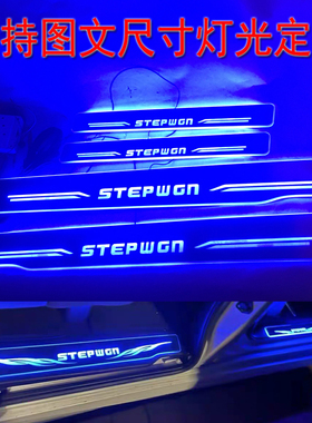步威 STEPWGN RP3 PK 流光幻彩门槛条带LED灯迎宾踏板RK1 RK2 RK5