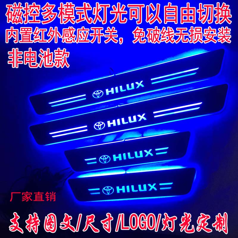 迎宾踏板流光HILUX门槛Fortuner