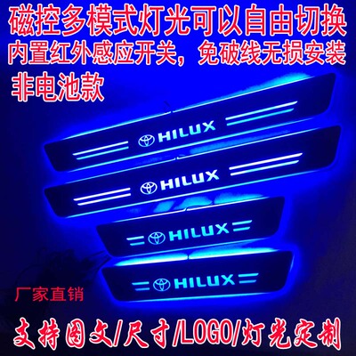 迎宾踏板流光HILUX门槛Fortuner