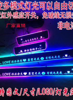 适用于SENTRA Sylphy 新轩逸门槛条 流光跑马灯LED灯迎宾踏板改装