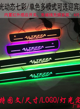 适用于丰田ALTEZZA 凌放 HARRIER 门槛条LED灯流光动态迎宾踏板