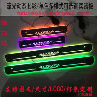 适用于丰田ALTEZZA 凌放 HARRIER 门槛条LED灯流光动态迎宾踏板