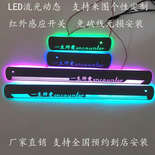 免破线流光门槛条特斯拉迎宾踏板