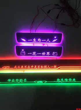 门槛条七彩灯光改装迎宾踏板