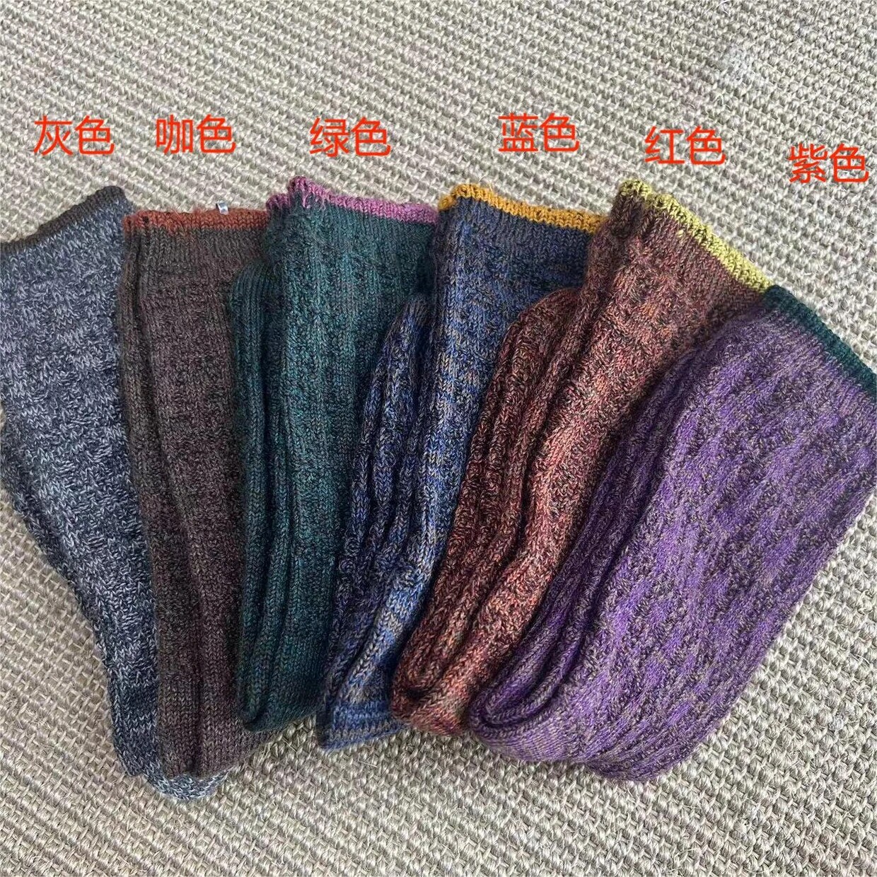 春秋冬季复古棉麻纱线针织中筒袜 不起球古法编制袜韩风堆堆袜子