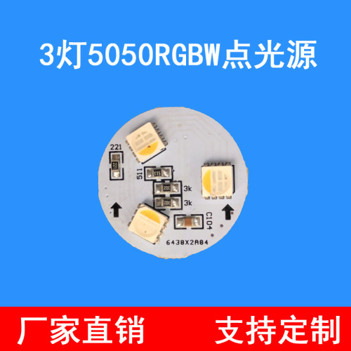 dmx512贴片灯板定制点光源