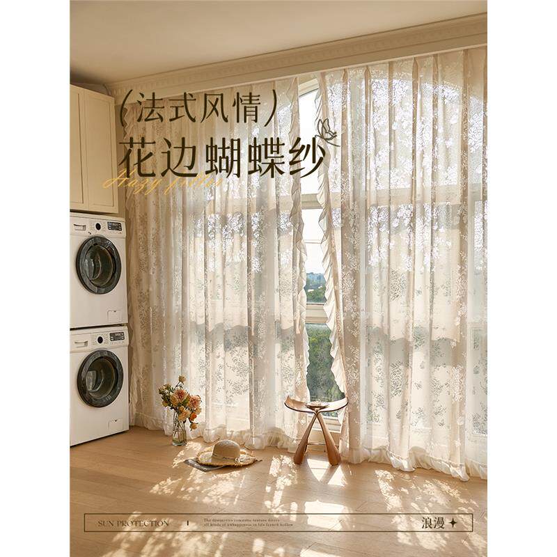 法式花边蝴蝶纱窗帘奶油风纱帘透光浮雕镂空印花窗纱防晒轻奢卧室