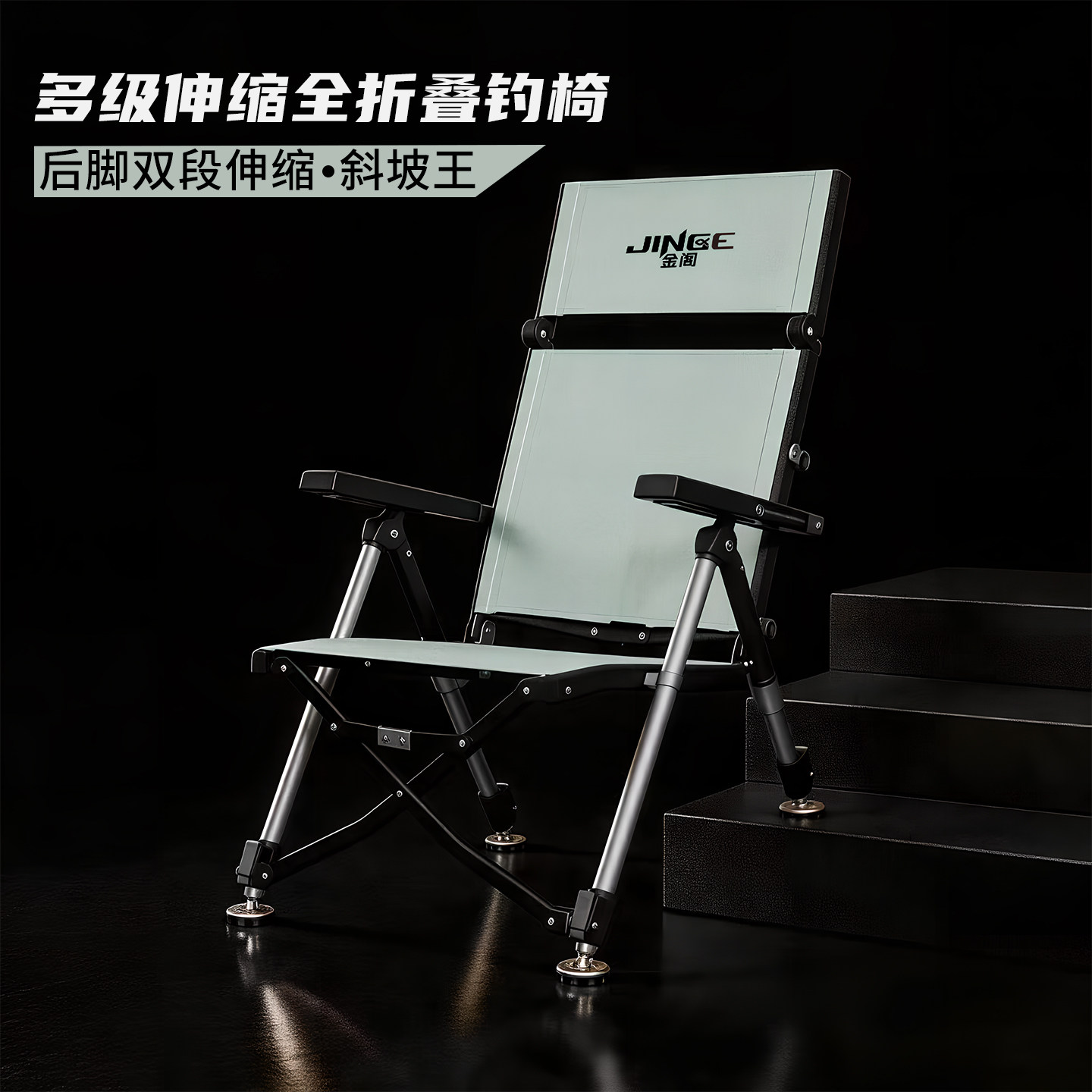 金阁钓椅全折叠全地形可升降