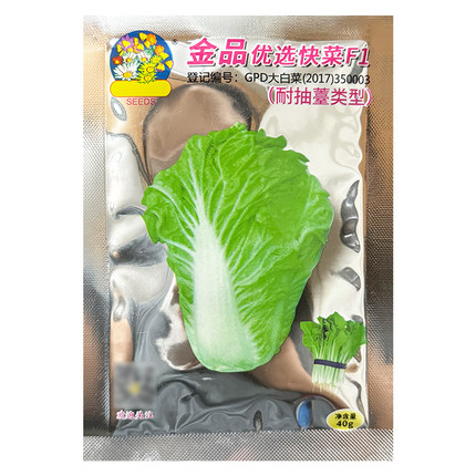 春晓金品优选快菜F1耐抽苔型 早熟5号黄白型 白菜 耐抽苔型40g