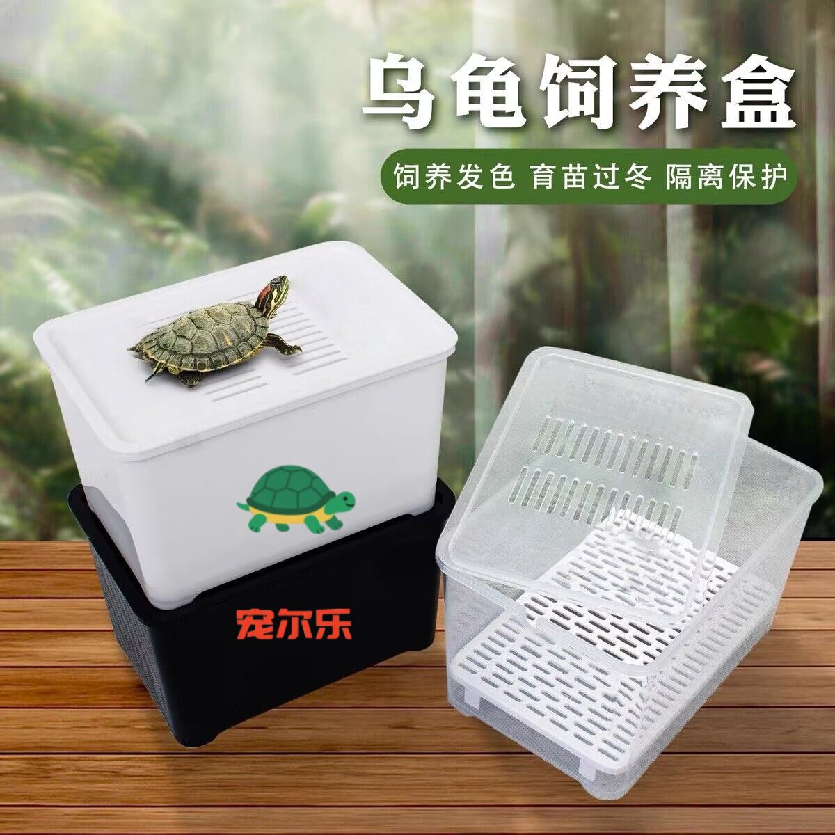 小号尺寸18*12.5*10乌爬宠缸/箱