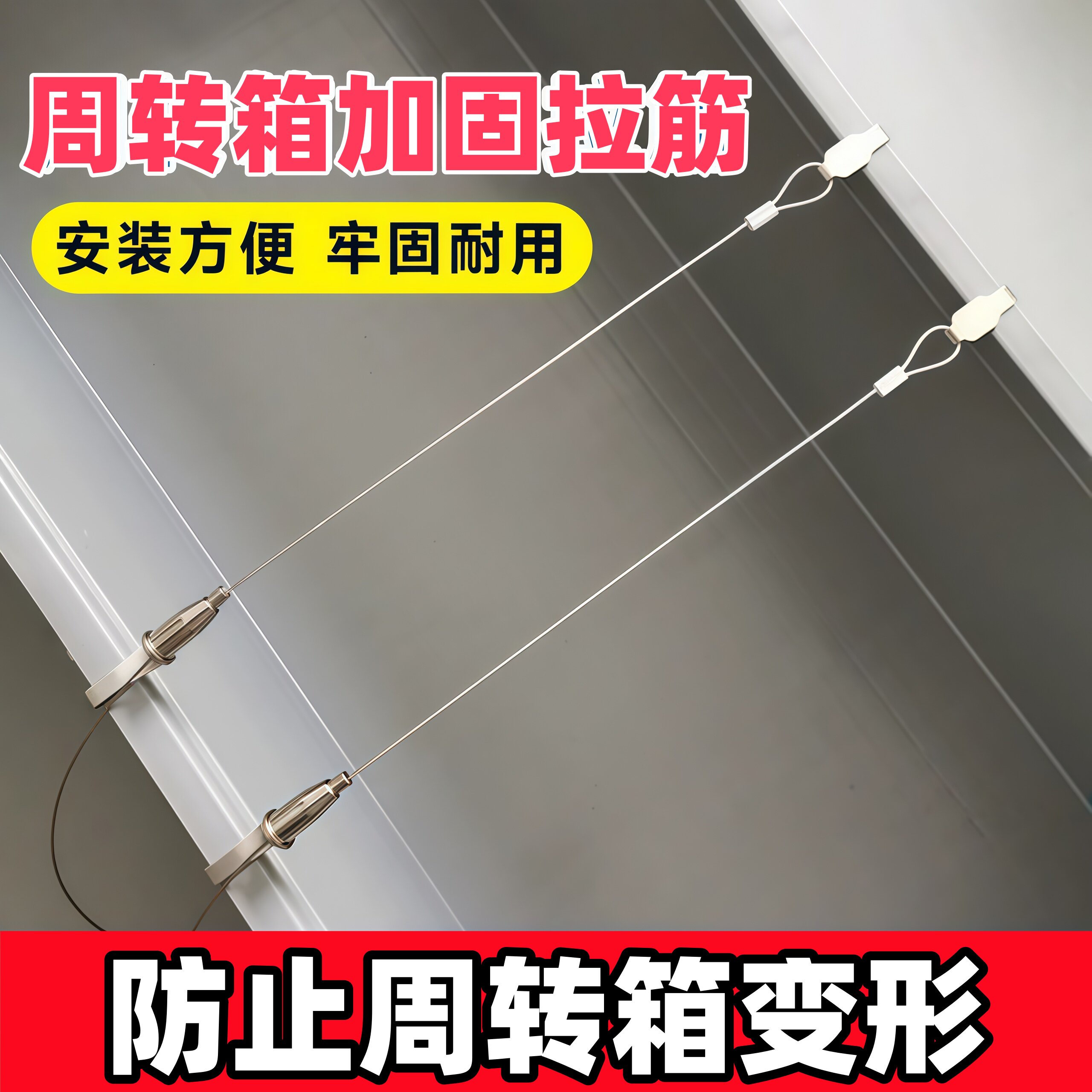 周转箱拉筋条周转箱拉筋养鱼乌龟饲养缸拉绳钢丝索塑料水箱胶框防