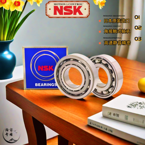 NSK角接触高速轴承7308B--7314BW