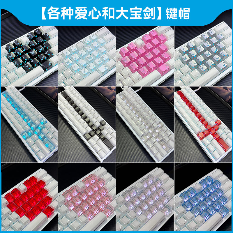 ev63/wooting60克罗心爱心键帽80图片