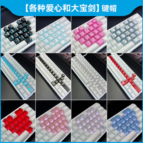 ev63/wooting60克罗心爱心键帽80