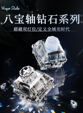 无缺钻石八宝轴库里南海洋之心